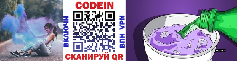Codein напиток Lean (лин) blacksprut онион Белинский