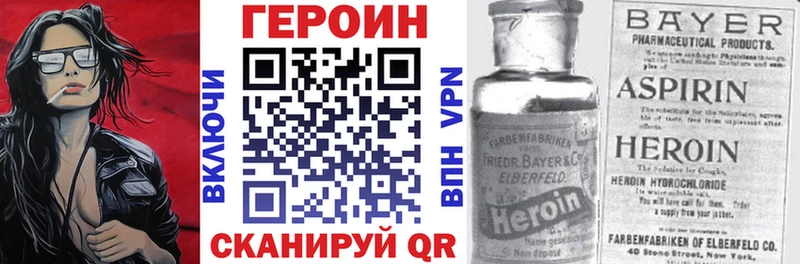 ГЕРОИН гречка  продажа наркотиков  Белинский 