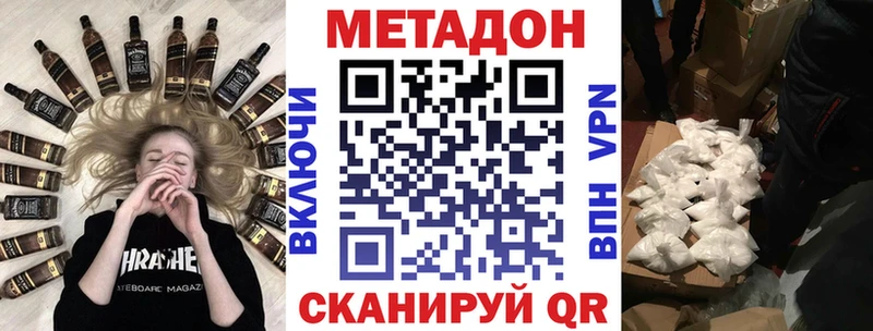 МЕТАДОН мёд  Белинский 