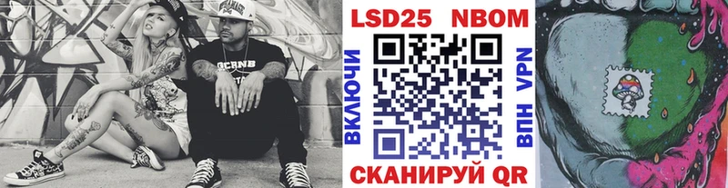 Марки N-bome 1500мкг  Белинский 